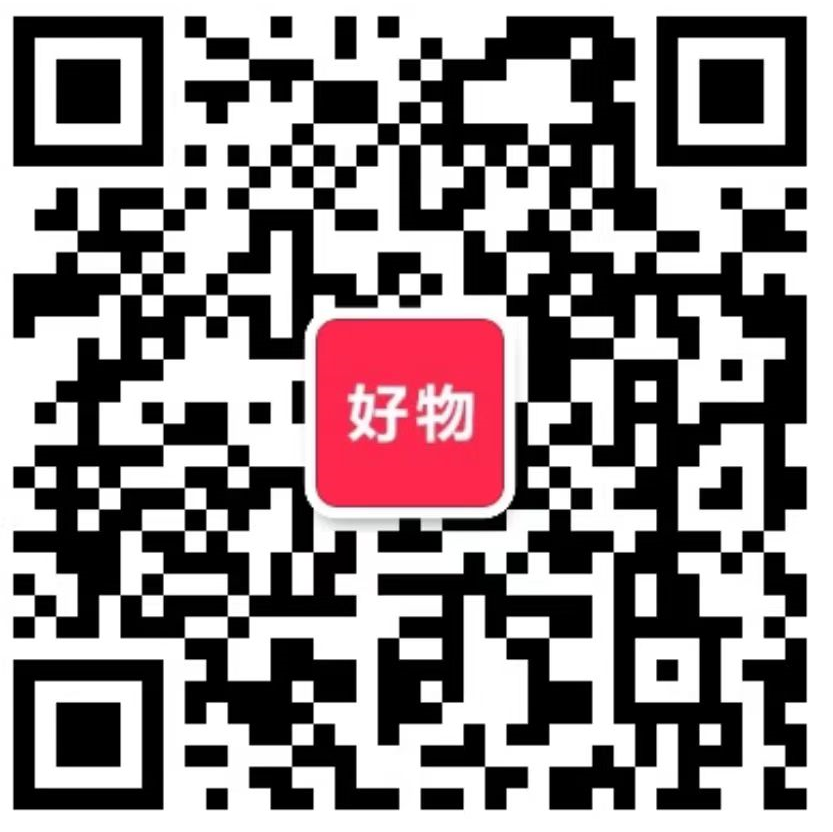 添加好物福利官