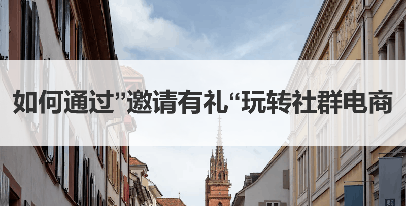 如何通过